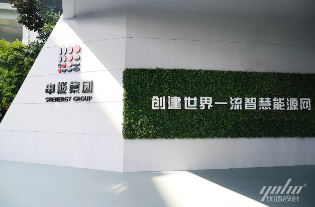 申能集團正能量网站在线观看免费